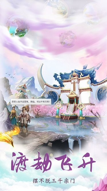 江湖奇缘游戏绿色版图3