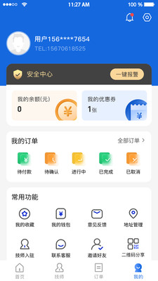 龙胜到家手机正版(1)