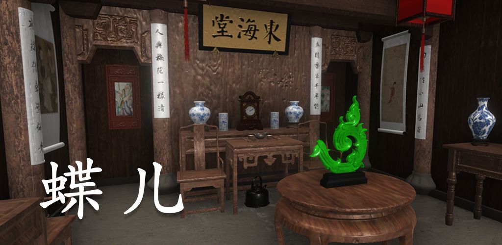 蝶儿官网版(1)