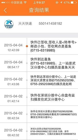 快递一号官方正版图2