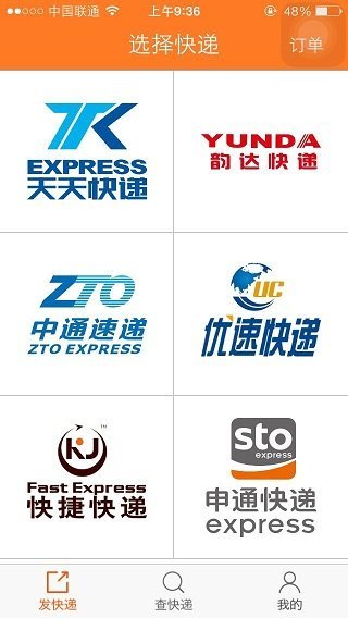 快递一号官方正版图3