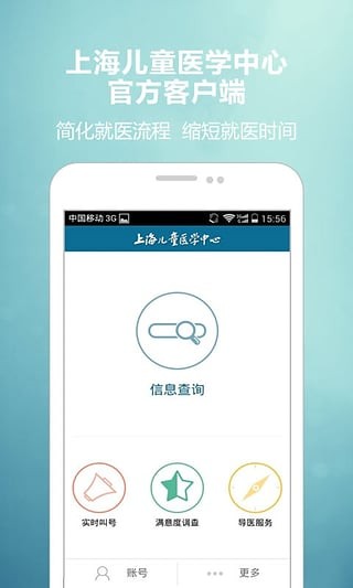 儿童医学中心无广告版图3