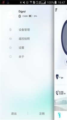 健行运动免费版