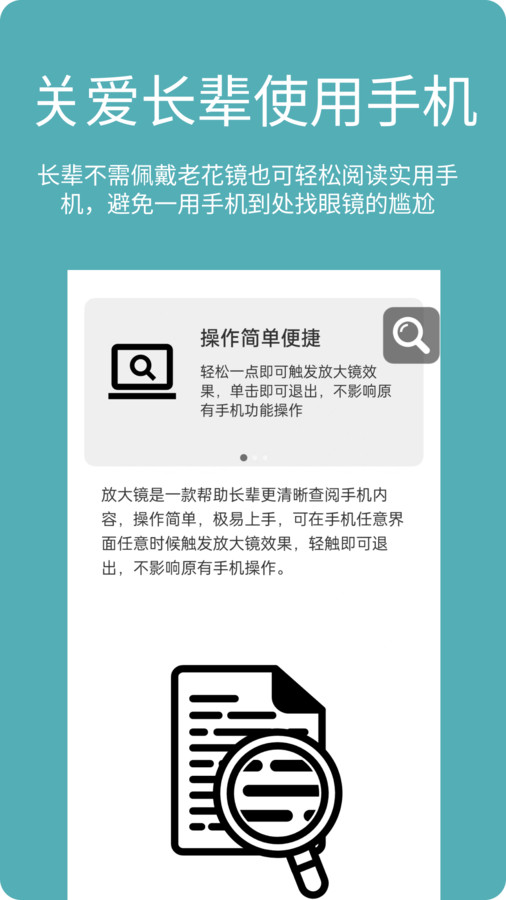 阿珍放大镜原版图1