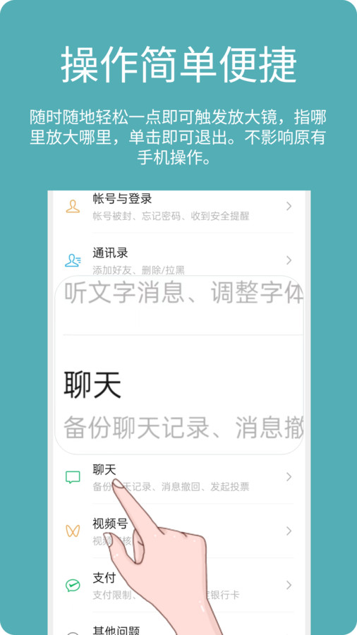 阿珍放大镜原版图2