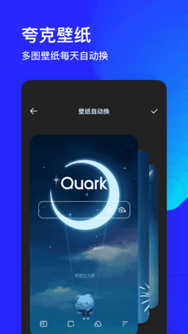 夸克最新版图2