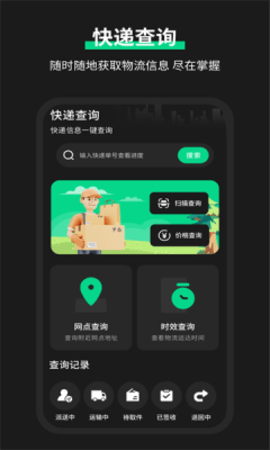 雷达实时天气预报软件手机最新版图1