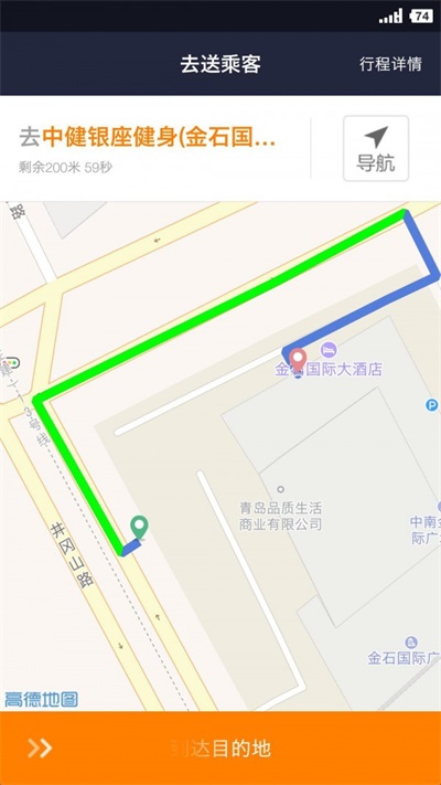 打个的吧官方版