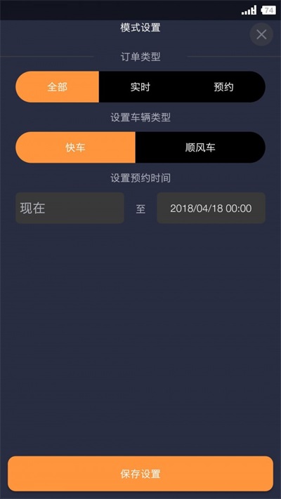 打个的吧官方版