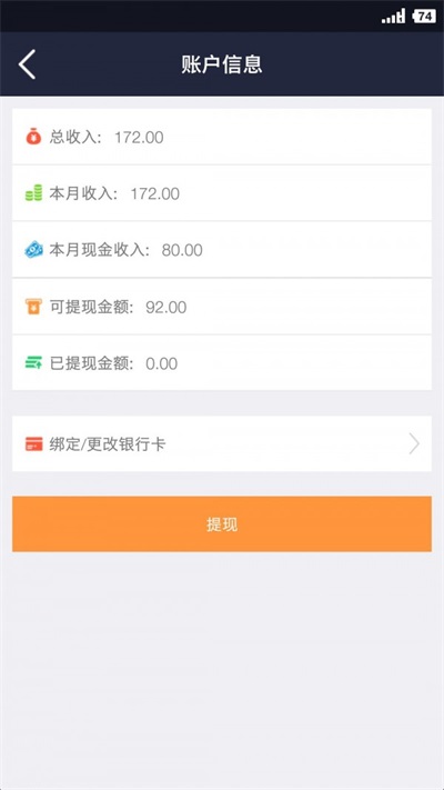 打个的吧官方版