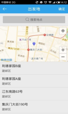 快递网官方最新版