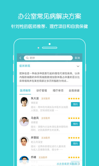 上工中医正版