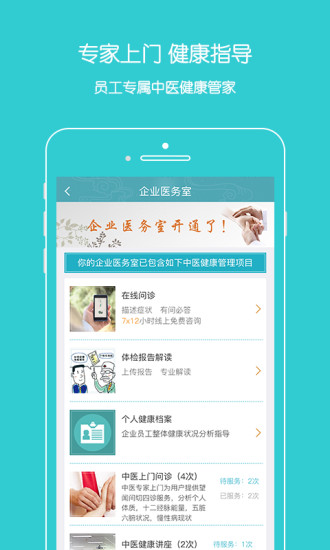 上工中医正版