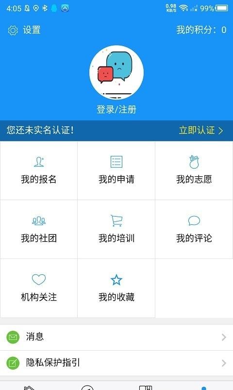 淄博文旅云2026官方最新版
