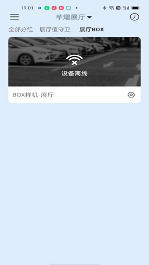 小Q云联手机最新版