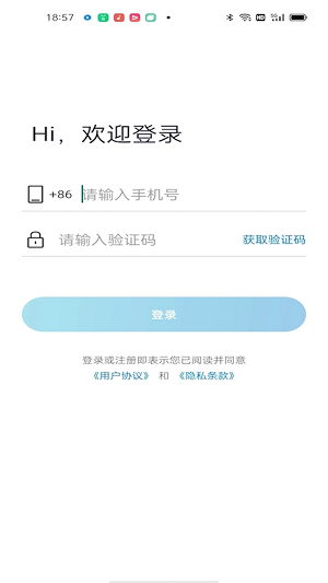 小Q云联手机最新版