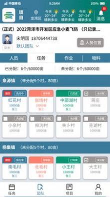农云智服安卓官方版图1