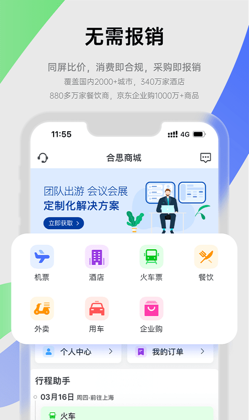 合思无广告版