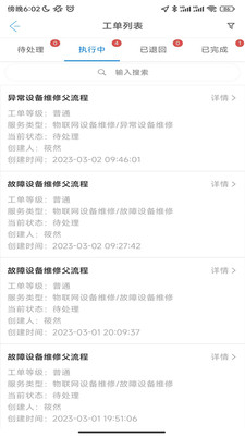 益鹊云安卓直装版图2
