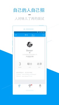 周伯通招聘官方正版