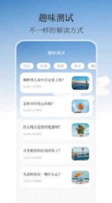 最美温度计官方正版图3