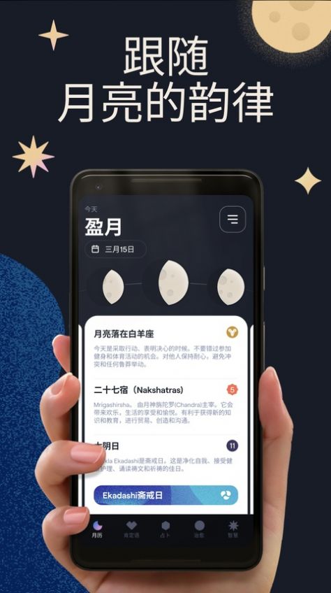 找福望明月Moonly正版