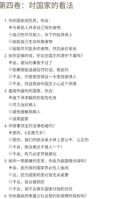 dnd阵营安卓版