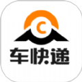 车快递司机端安卓免费版