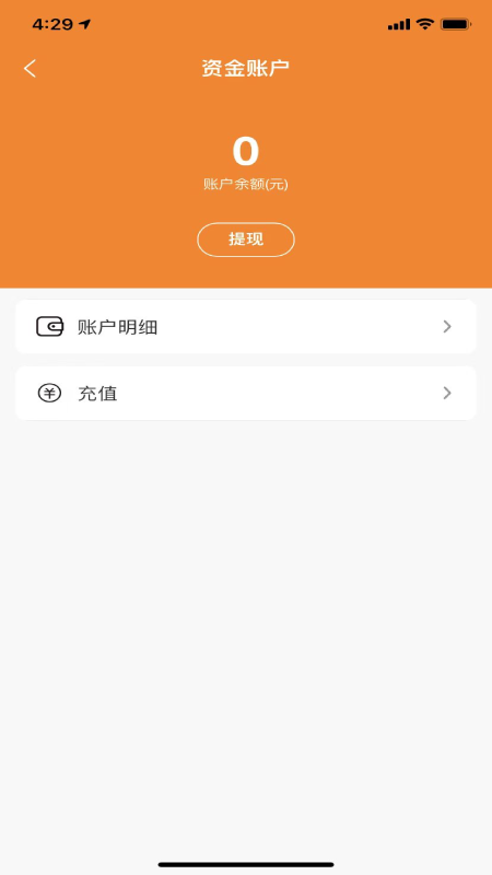 车快递司机端安卓免费版图2