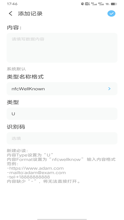 NFC交通卡直装版