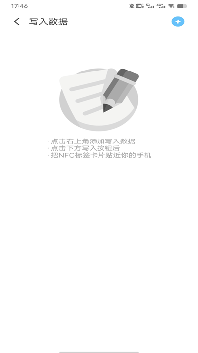 NFC交通卡直装版
