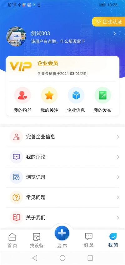 ChipMech手机版