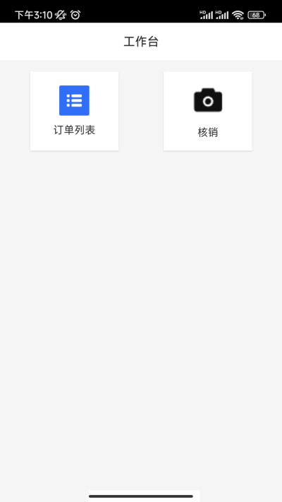 云车服商户安卓官方版