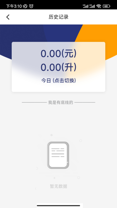 云车服商户安卓官方版