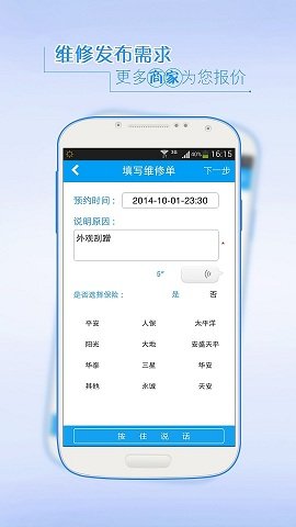 养车汇安卓免费版图1