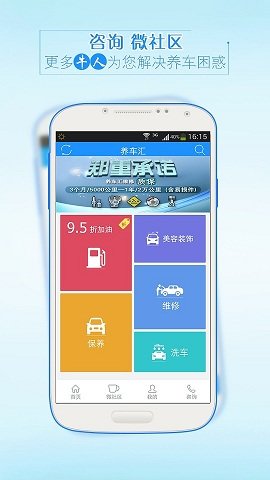养车汇安卓免费版图2