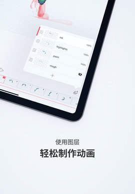 flipaclip手机最新版图3