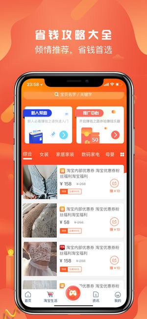 机呼联盟通用版图1