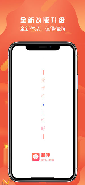 机呼联盟通用版图2