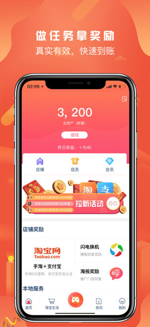 机呼联盟通用版图3