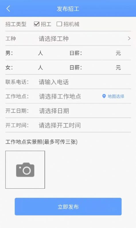 快工驿站安卓直装版图1