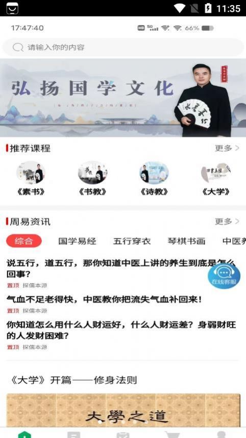 探儒本源最新版