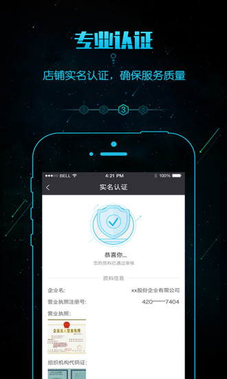 面包云安卓直装版图1