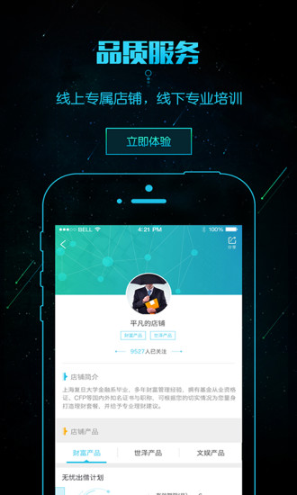 面包云安卓直装版图2
