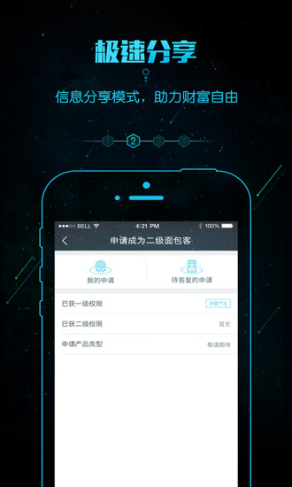 面包云安卓直装版图3