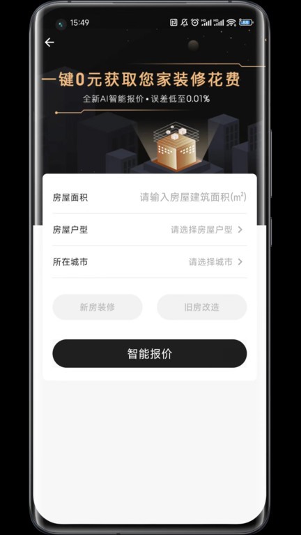 蜗牛丁手机免费版