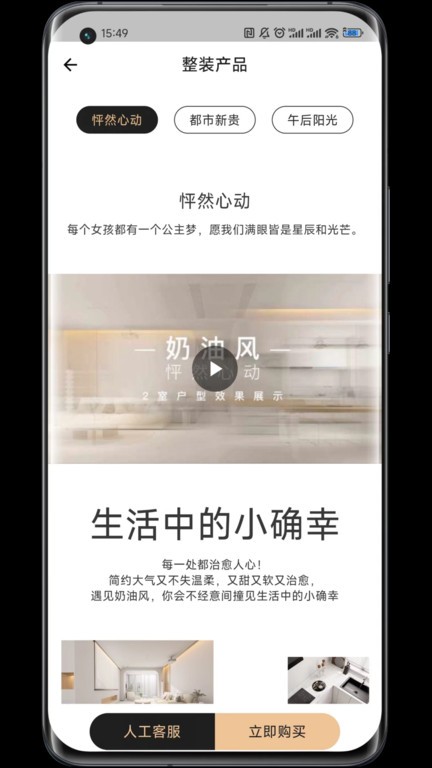 蜗牛丁手机免费版