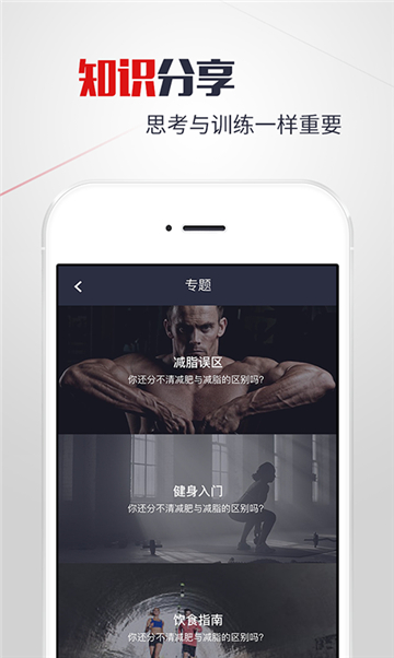 班跑安卓免费版图2