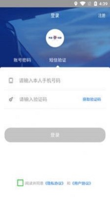 勇泰智顺司机端最新免费版图1