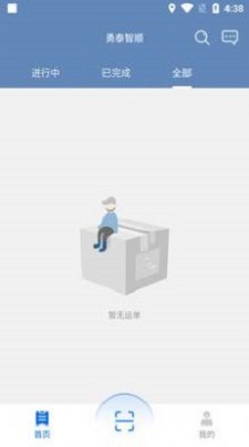 勇泰智顺司机端最新免费版图2